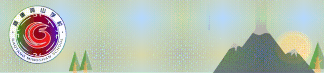 心有光,稳心态,冲刺中考!|高唐鸣山学校中考备战心理专题讲座圆满举行 第1张