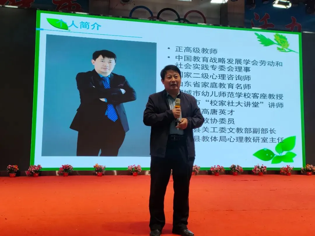 心有光,稳心态,冲刺中考!|高唐鸣山学校中考备战心理专题讲座圆满举行 第8张