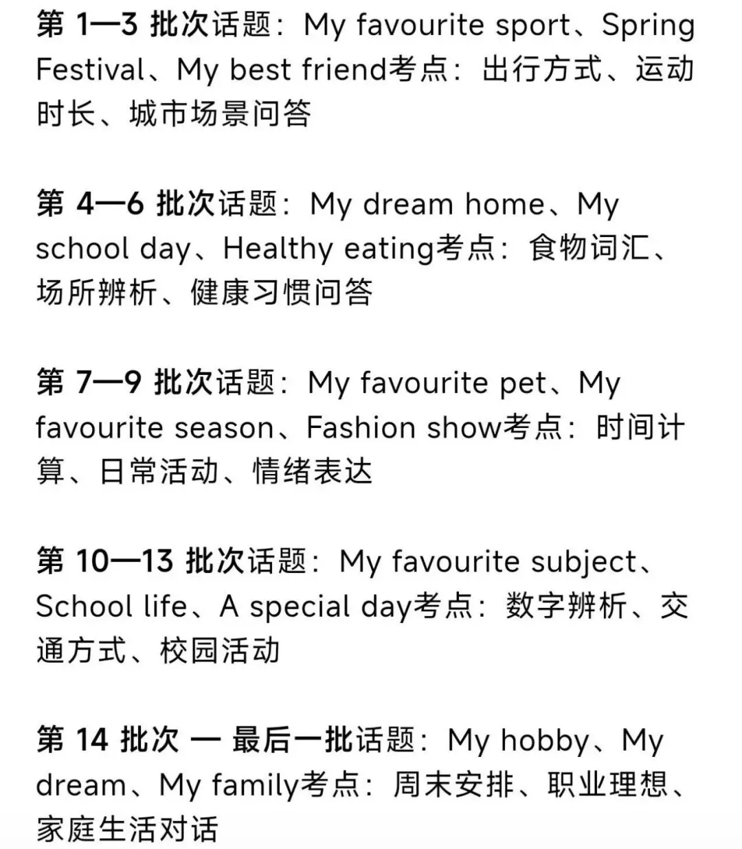 很简单!2026江苏中考英语听口考试圆满落幕! 第6张