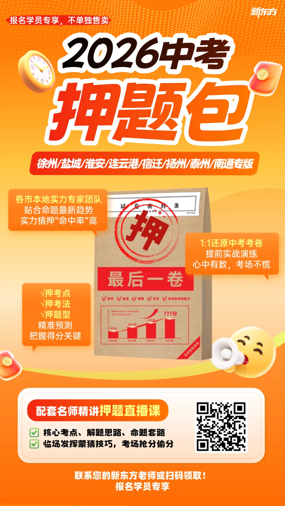 很简单!2026江苏中考英语听口考试圆满落幕! 第8张