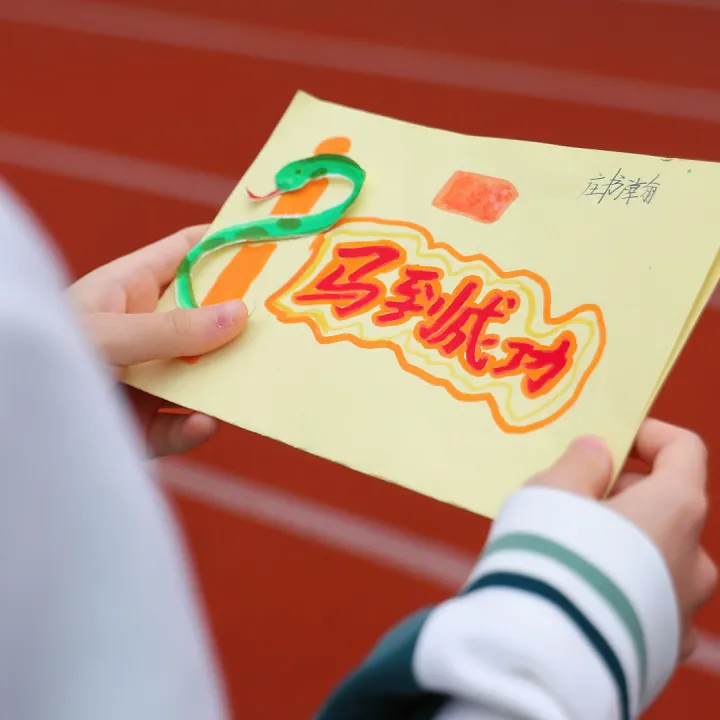 策马扬鞭 问鼎巅峰︱2026届中考动员大会燃情举行 第90张