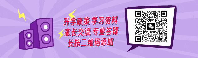 抓住中考最后49天,考前点睛,决胜中考! 第14张