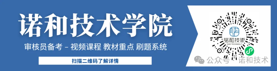 2026年4月CCAA认证通用基础真题答案 第1张