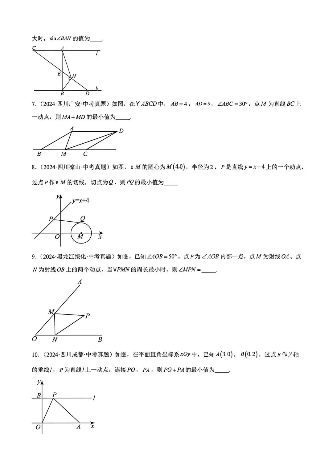 中考数学动点综合练习 第3张