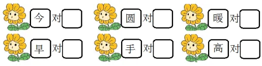 一年级语文下册《第五单元》测试试卷及答案,提升必练! 第6张