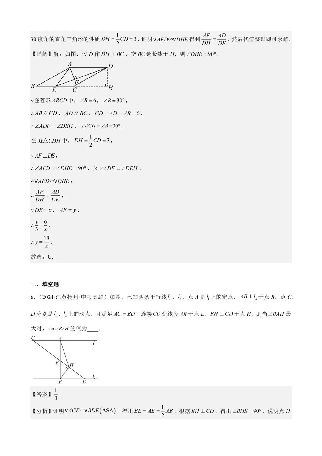 中考数学动点综合练习 第19张