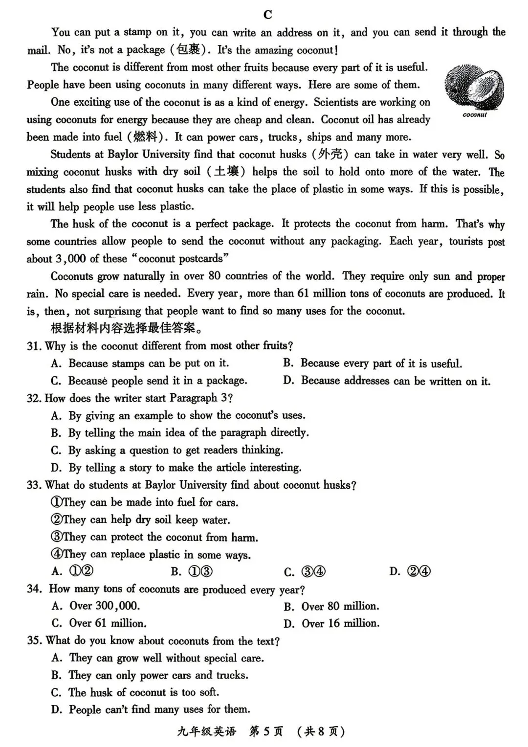 2026年开封市中考一模英语试卷及答案(含视频讲解) 第5张