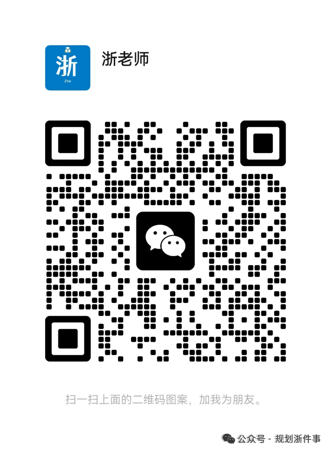 杭城一模今天开考!作文都写啥,附试卷及答案 第4张