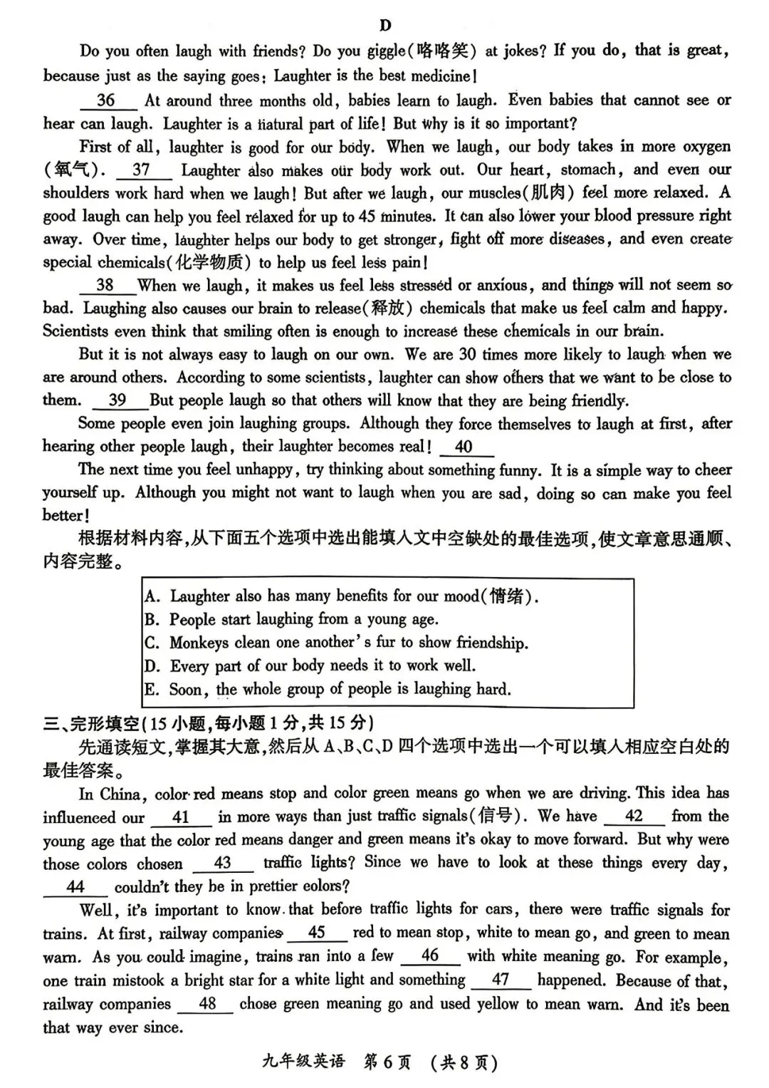 2026年开封市中考一模英语试卷及答案(含视频讲解) 第6张