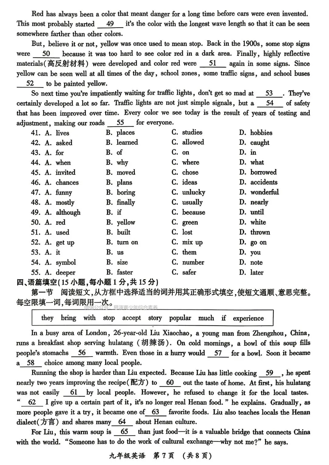 2026年开封市中考一模英语试卷及答案(含视频讲解) 第7张