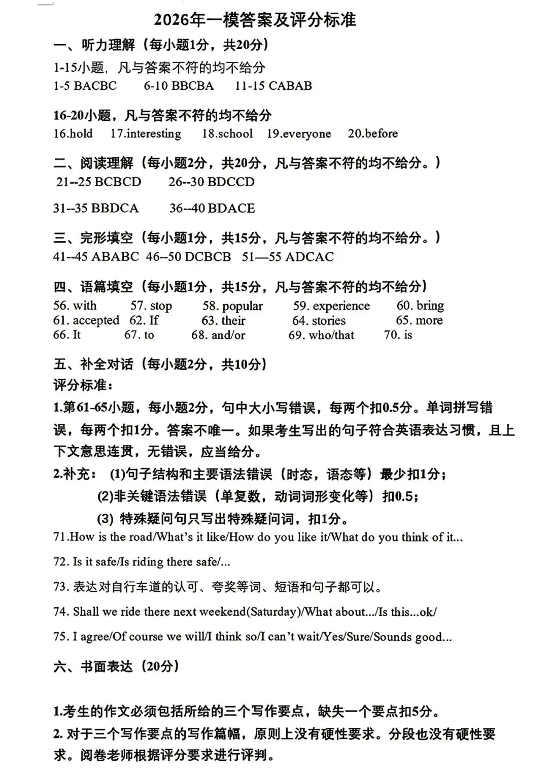 2026年开封市中考一模英语试卷及答案(含视频讲解) 第9张