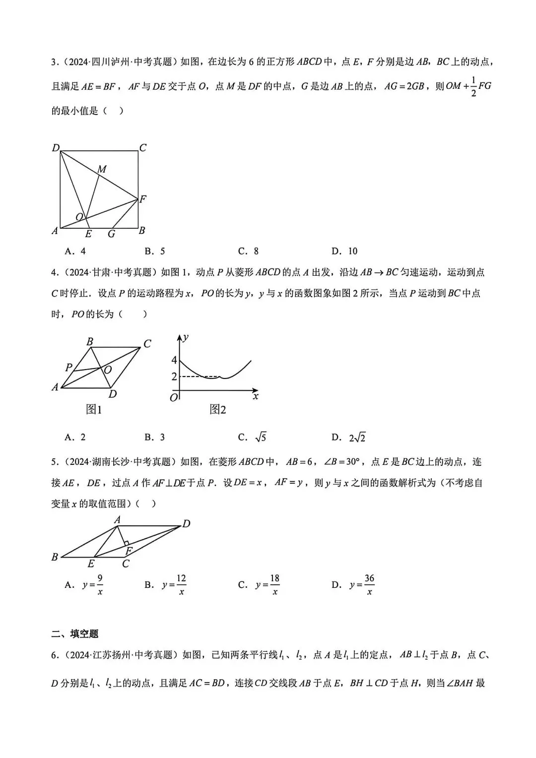 中考数学动点综合练习 第2张