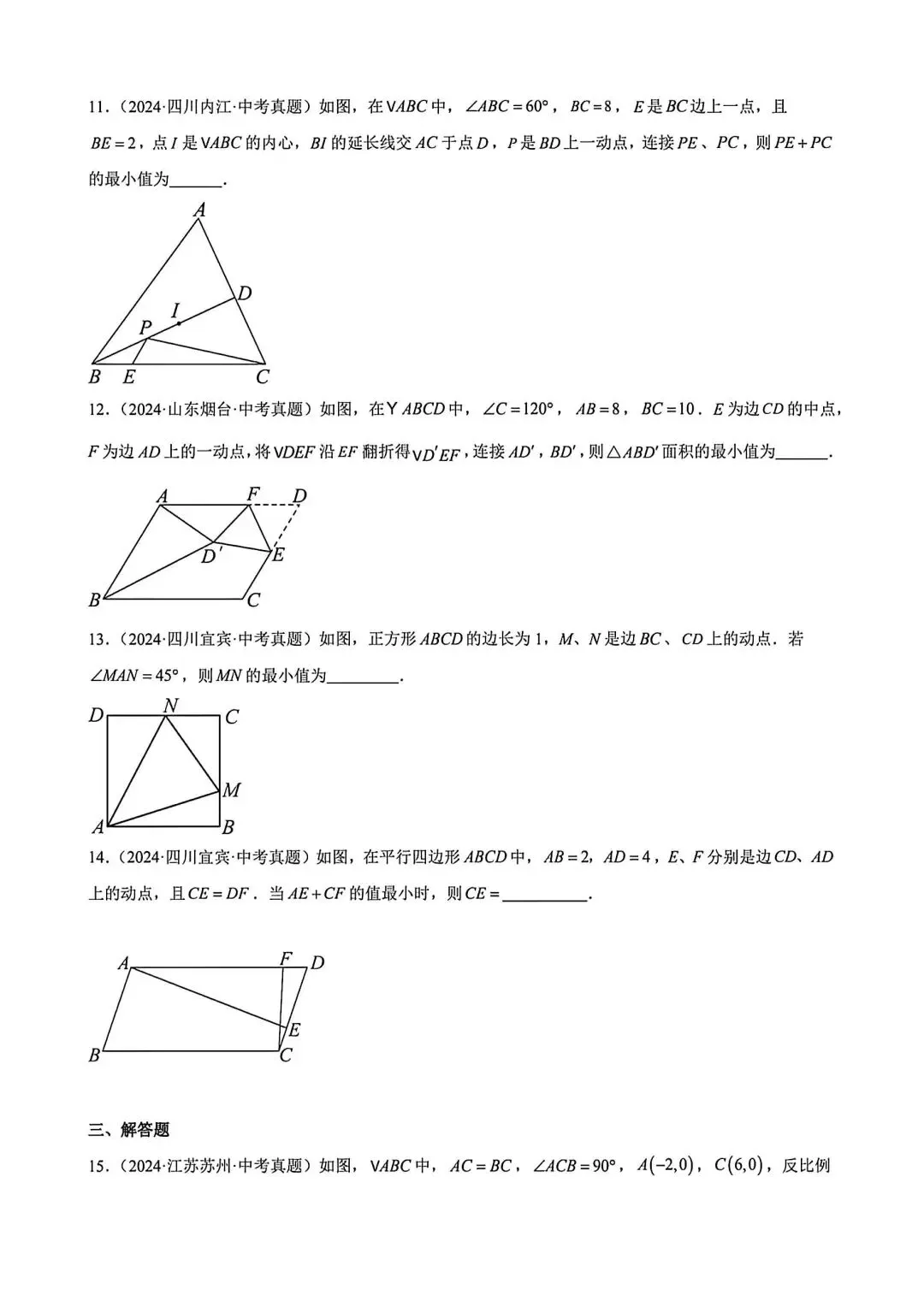 中考数学动点综合练习 第4张