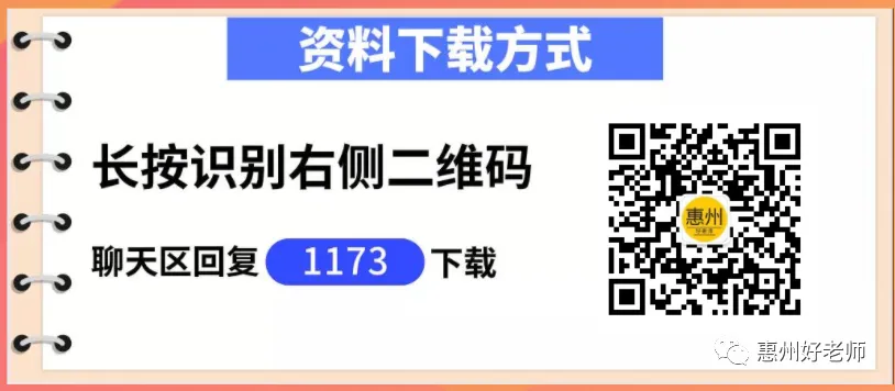 2026年清远市中考一模试题及参考答案汇总(全科) 第16张