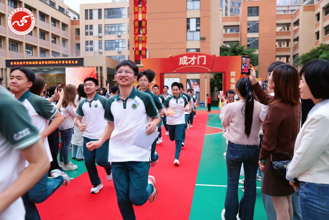 策马扬鞭 问鼎巅峰︱2026届中考动员大会燃情举行 第132张