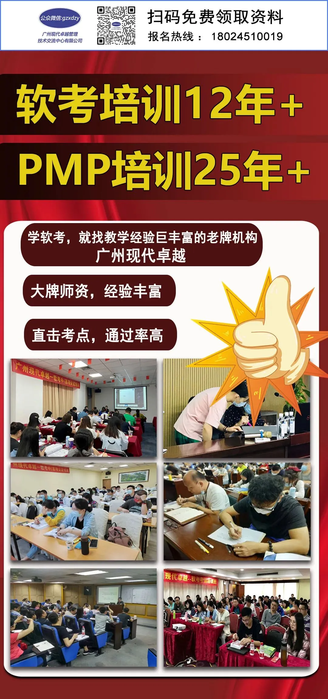 免费自取 ▎2025年高项真题及答案 第6张