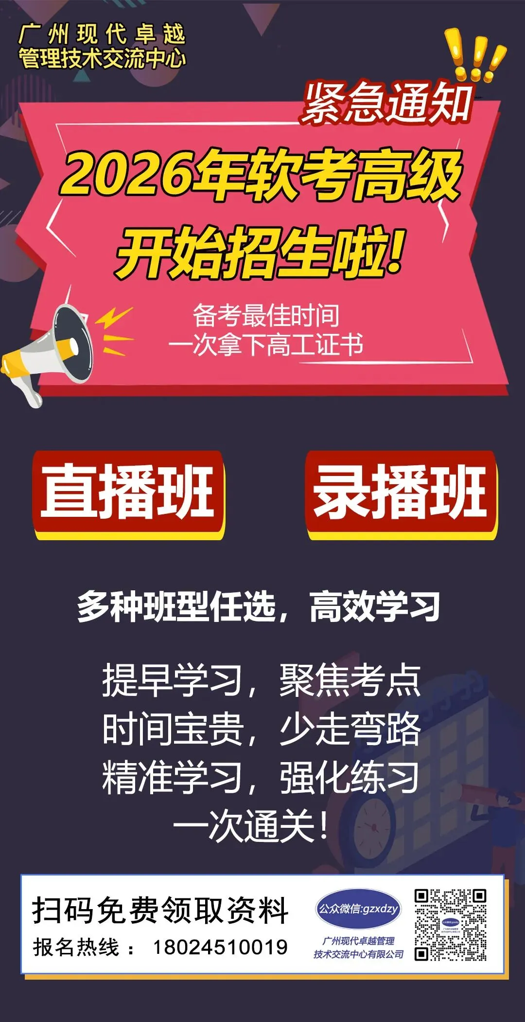 免费自取 ▎2025年高项真题及答案 第7张