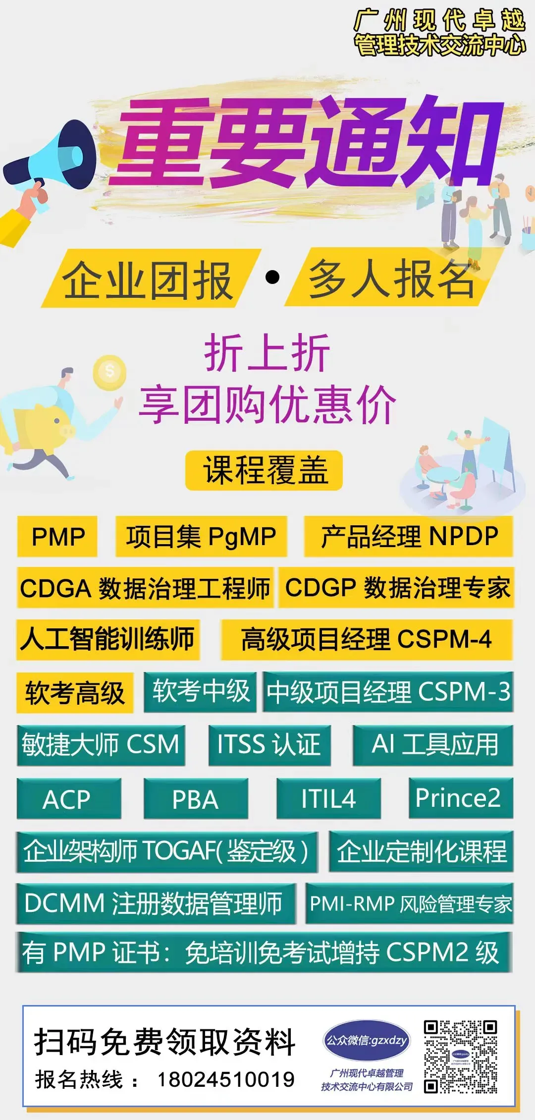 免费自取 ▎2025年高项真题及答案 第9张