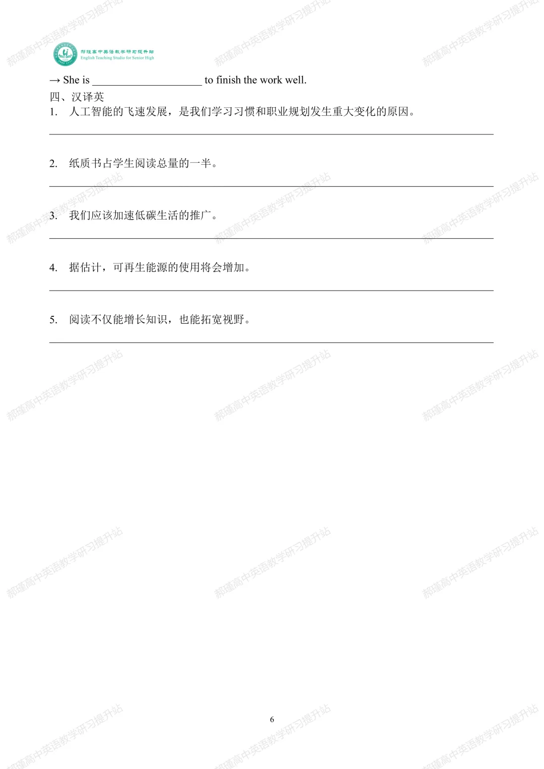 高考倒计时 41 天:真题深研・精准备考—2025年全国高考I卷A篇 第7张