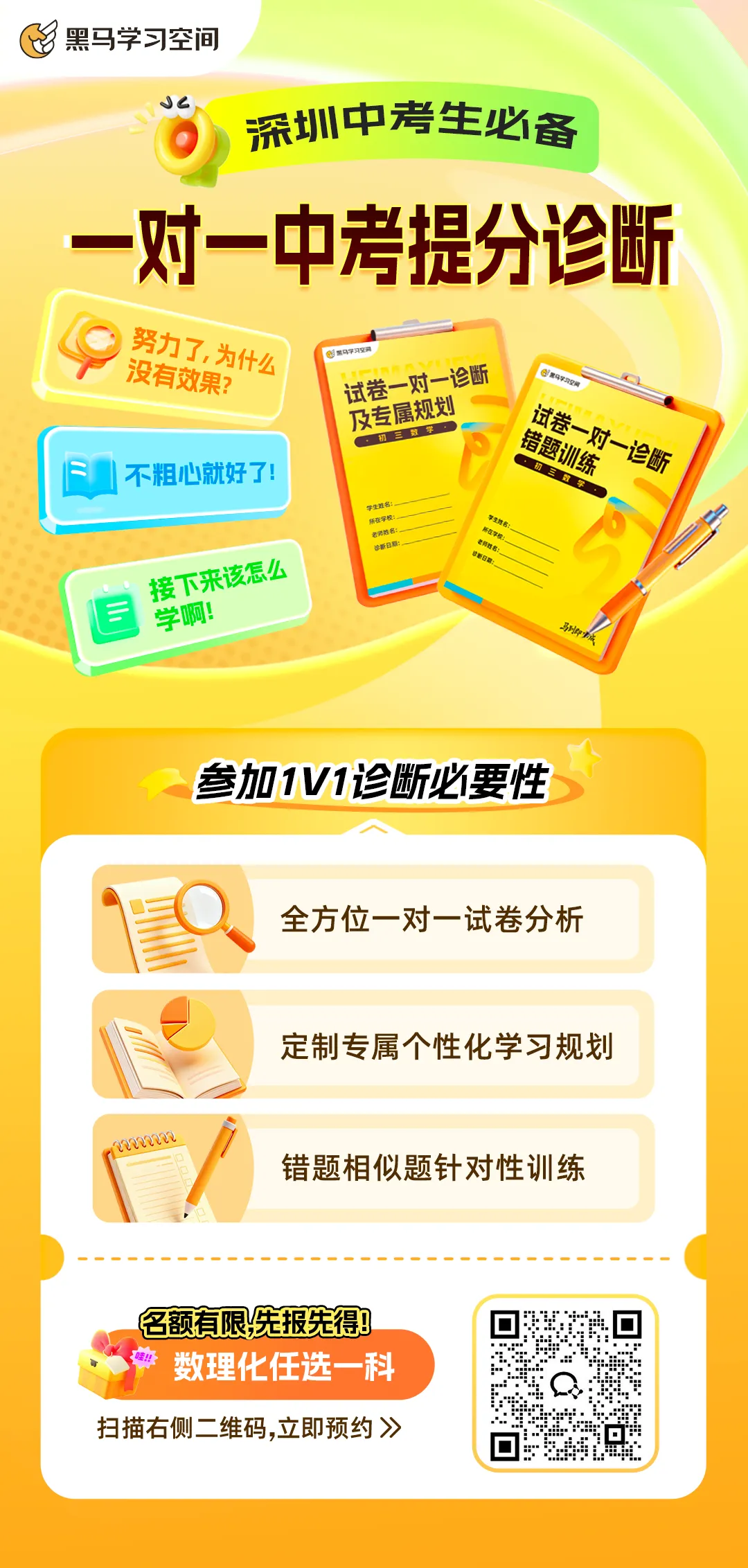 深圳26初三二模|26宝安区中考二模试题+参考答案出炉,逐渐更新中~ 第1张