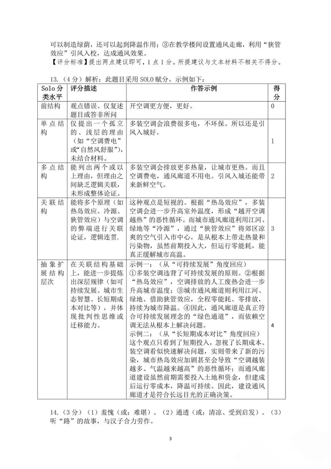 深圳26初三二模|26宝安区中考二模试题+参考答案出炉,逐渐更新中~ 第8张