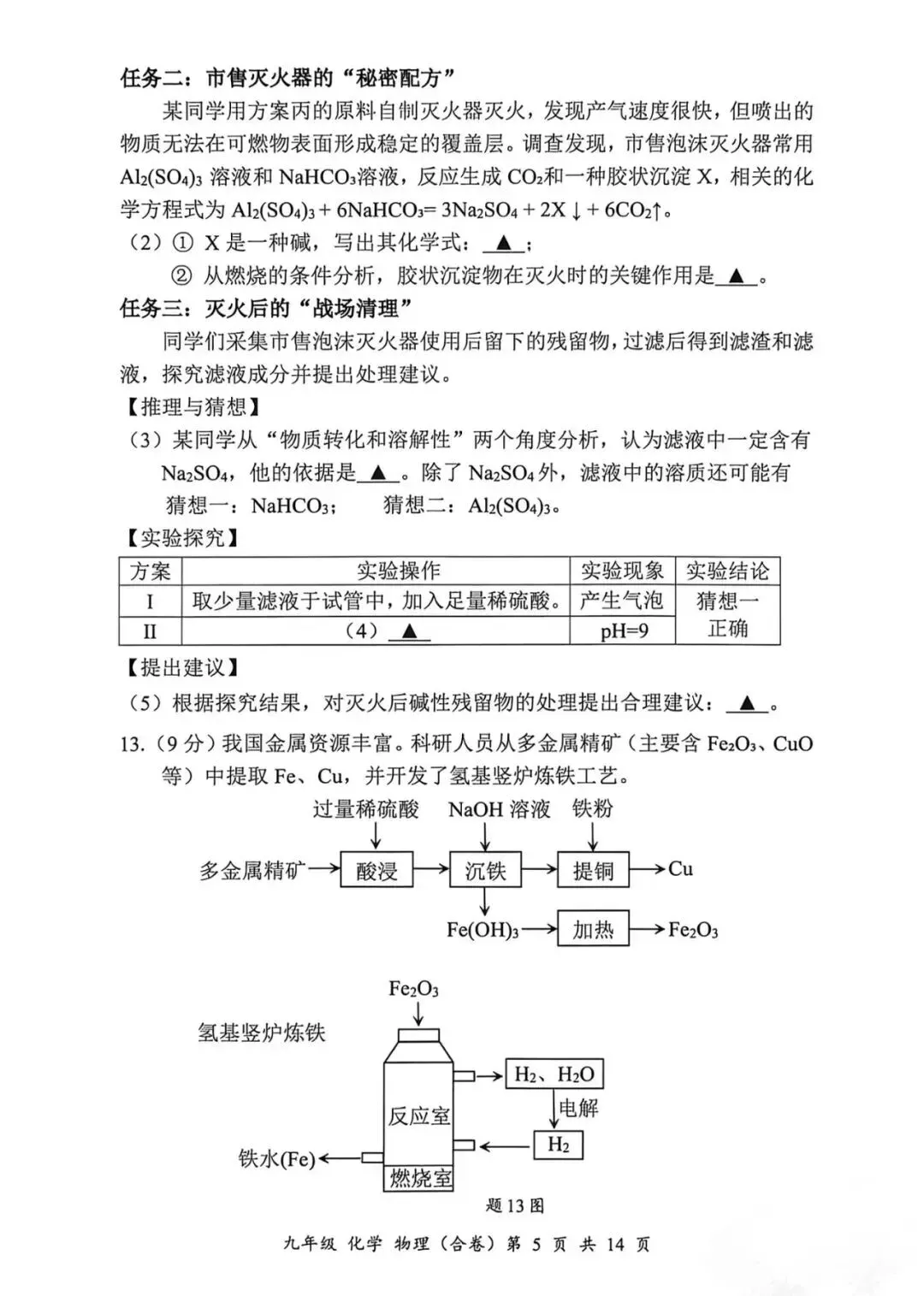 深圳26初三二模|26宝安区中考二模试题+参考答案出炉,逐渐更新中~ 第20张