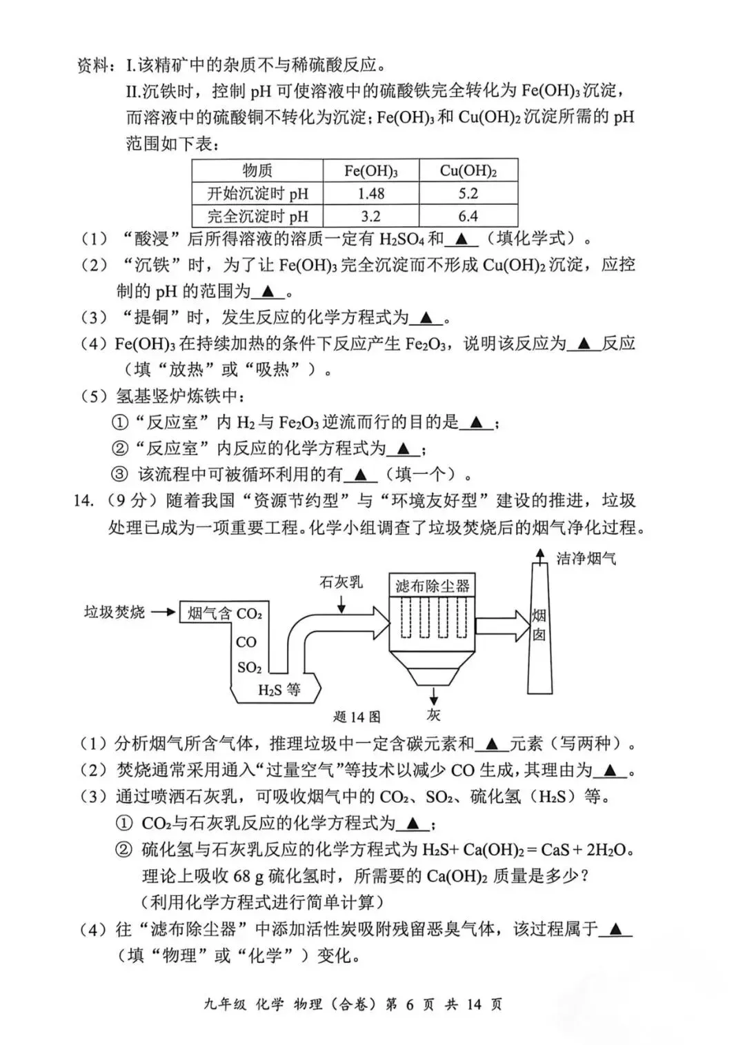 深圳26初三二模|26宝安区中考二模试题+参考答案出炉,逐渐更新中~ 第21张