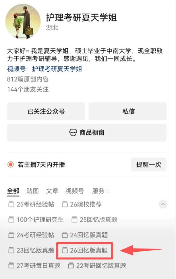 26真题 | 文内领取120+所院校回忆真题(云、贵、川、重庆) 第3张