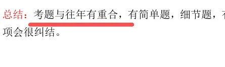 26真题 | 文内领取120+所院校回忆真题(云、贵、川、重庆) 第5张