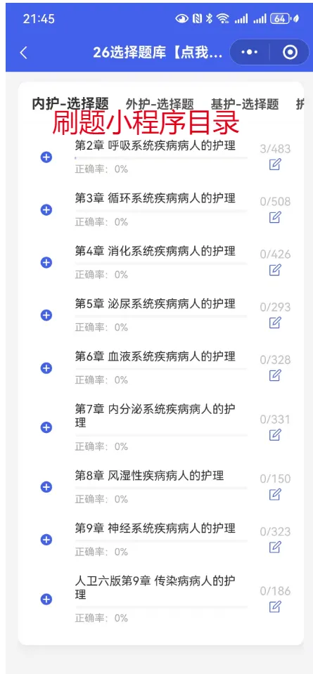 26真题 | 文内领取120+所院校回忆真题(云、贵、川、重庆) 第10张