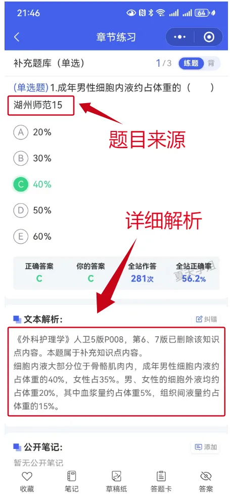 26真题 | 文内领取120+所院校回忆真题(云、贵、川、重庆) 第11张