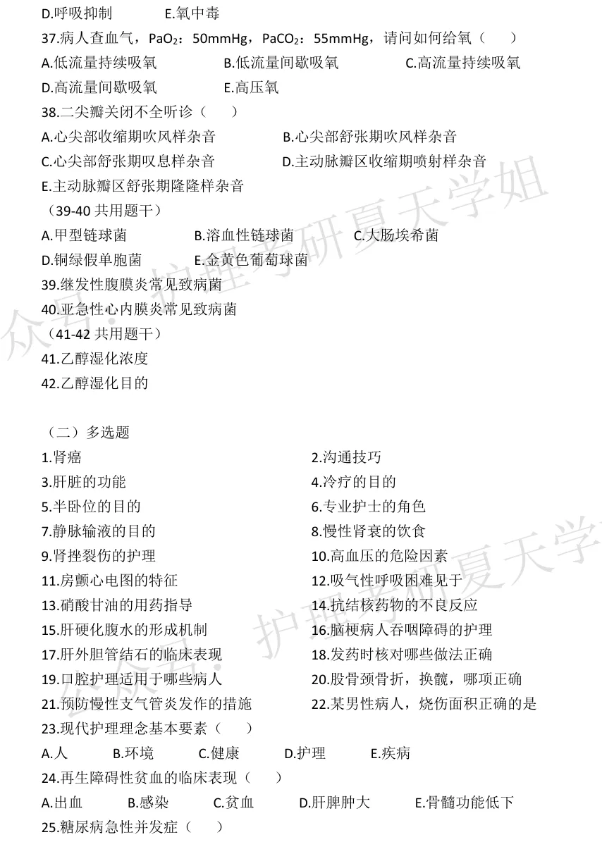 26真题 | 文内领取120+所院校回忆真题(云、贵、川、重庆) 第18张