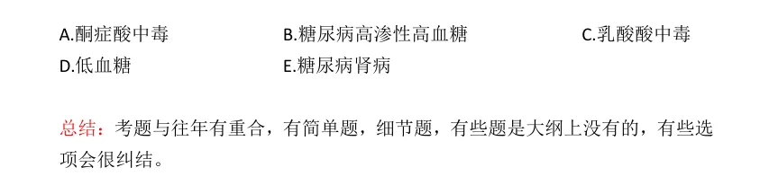 26真题 | 文内领取120+所院校回忆真题(云、贵、川、重庆) 第19张
