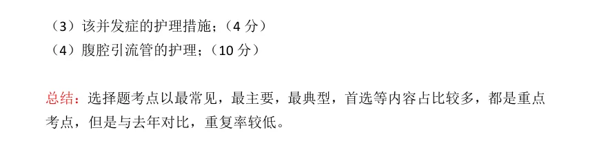 26真题 | 文内领取120+所院校回忆真题(云、贵、川、重庆) 第31张