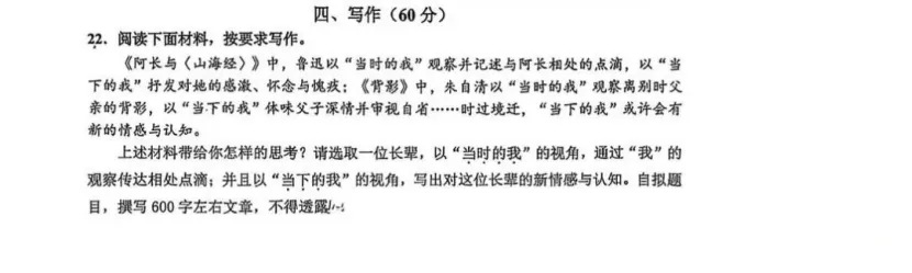 26年上海中考二模作文简析!哪个区的最难? 第1张