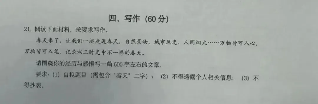 26年上海中考二模作文简析!哪个区的最难? 第2张