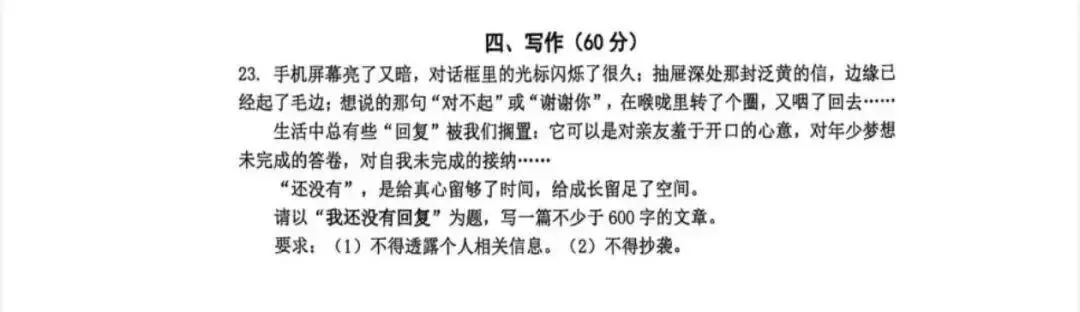 26年上海中考二模作文简析!哪个区的最难? 第4张
