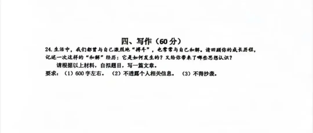 26年上海中考二模作文简析!哪个区的最难? 第3张