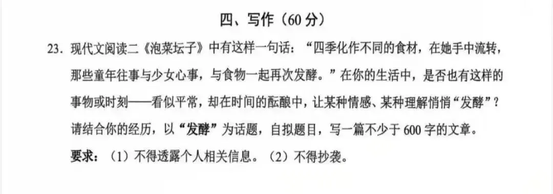 26年上海中考二模作文简析!哪个区的最难? 第5张