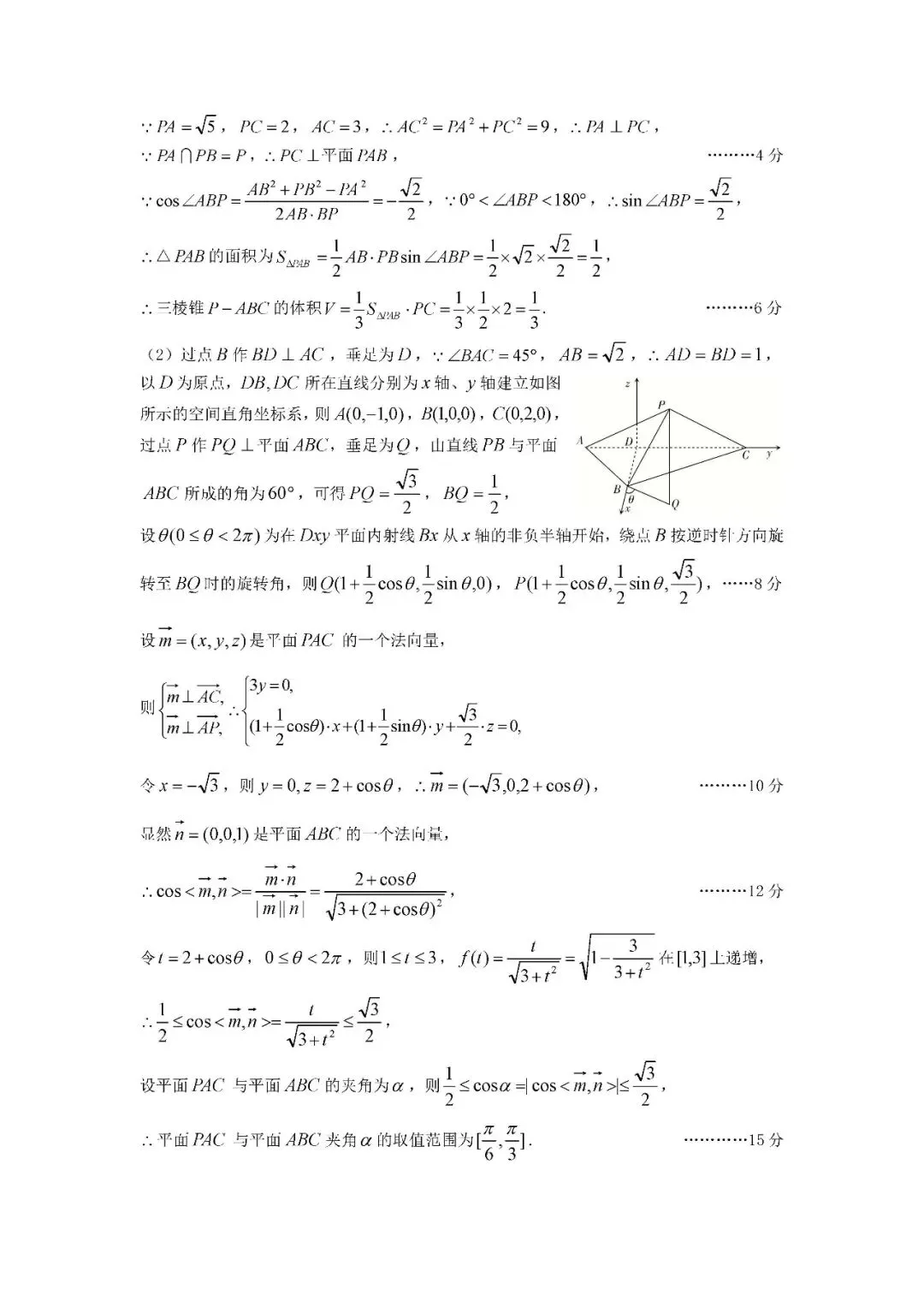 高三联考|山西省太原市2026届高三模拟考试(二)(太原二模)数学试卷及解析(下载链接在最下方评论区) 第7张