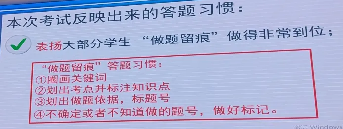 试卷讲评课课例——Five steps make a fist 第5张