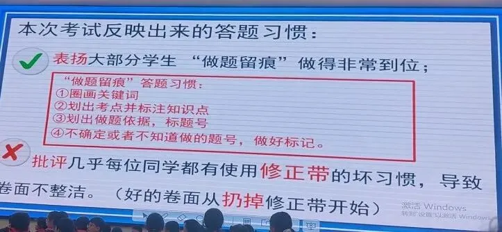 试卷讲评课课例——Five steps make a fist 第7张