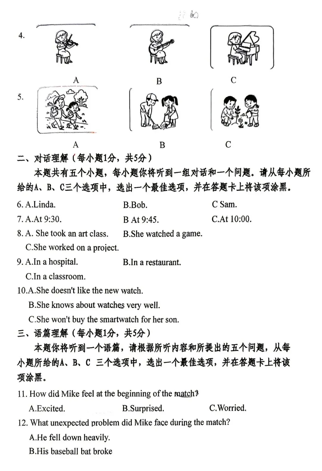 【中考模拟】晋城·2026年九年级训练试卷英语真题 第3张