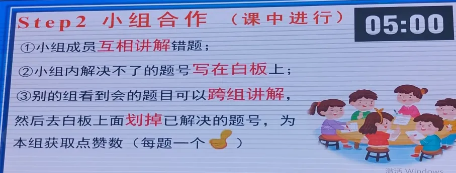 试卷讲评课课例——Five steps make a fist 第12张