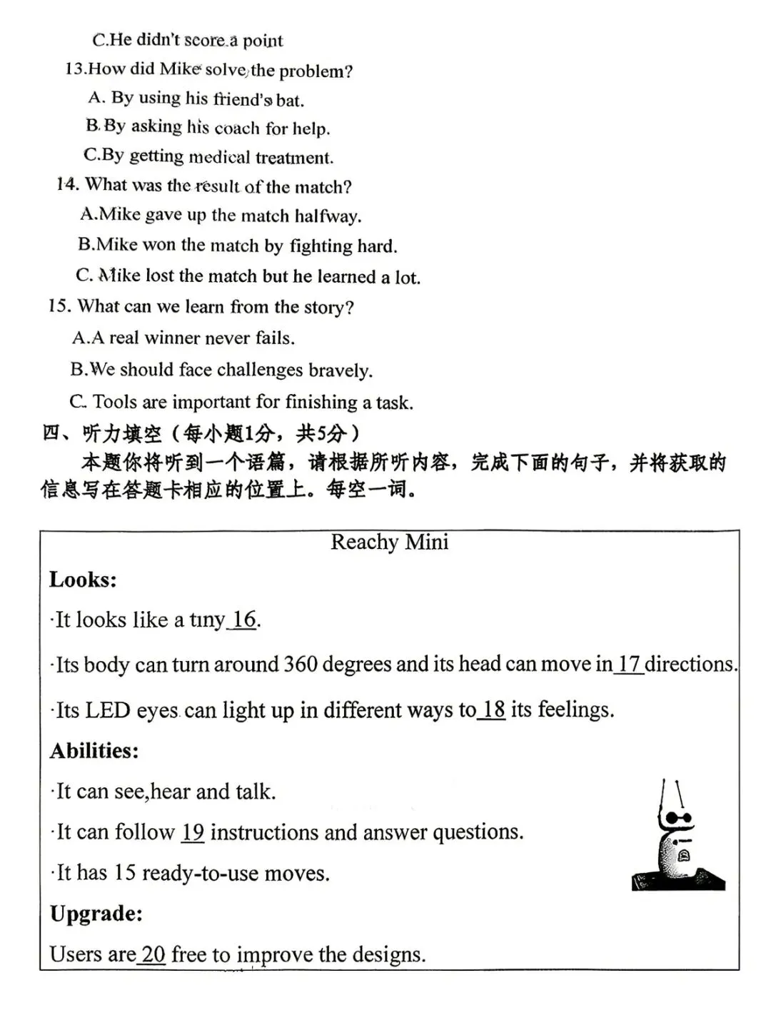 【中考模拟】晋城·2026年九年级训练试卷英语真题 第4张