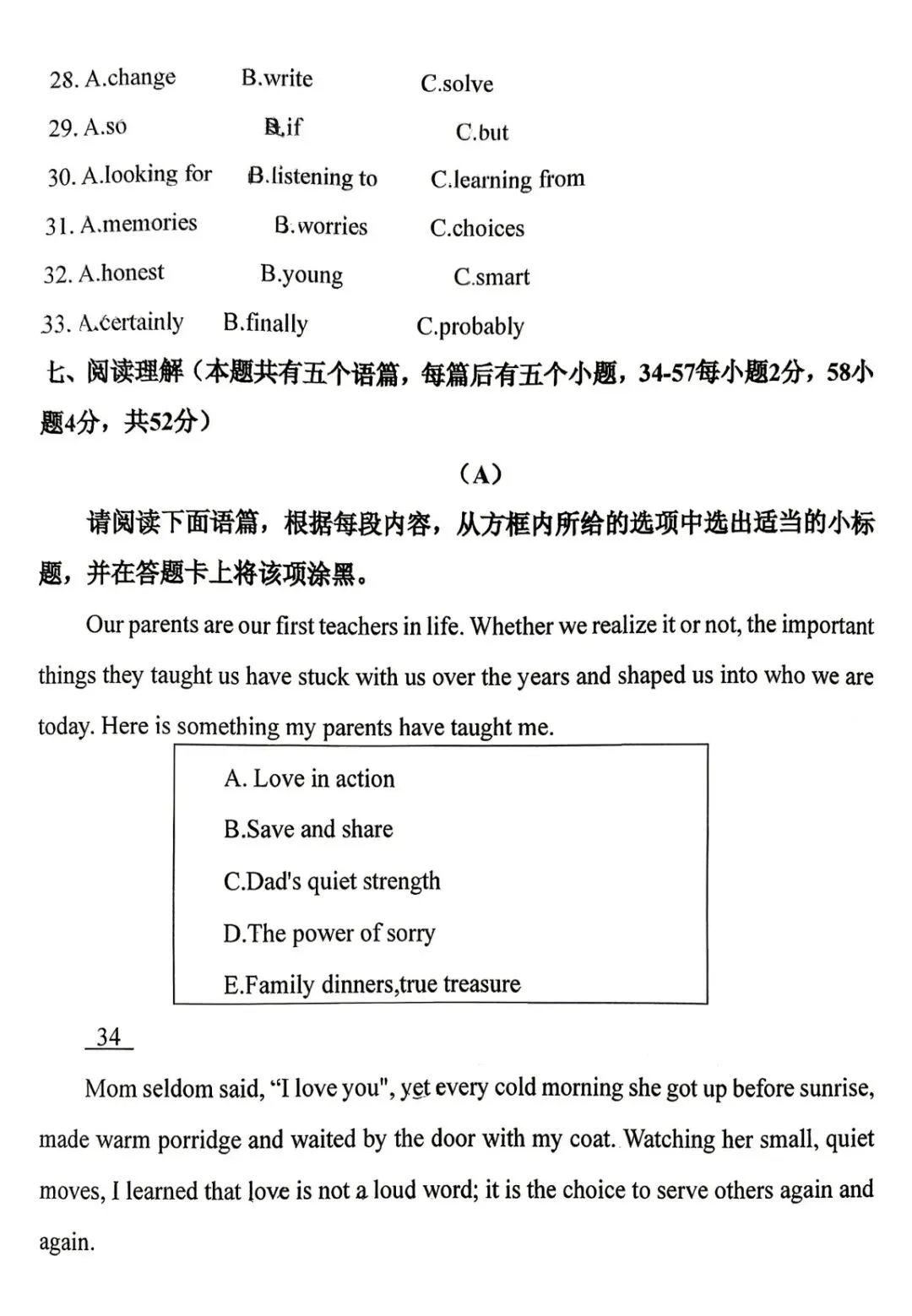 【中考模拟】晋城·2026年九年级训练试卷英语真题 第7张