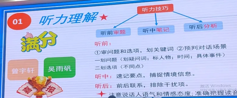 试卷讲评课课例——Five steps make a fist 第14张