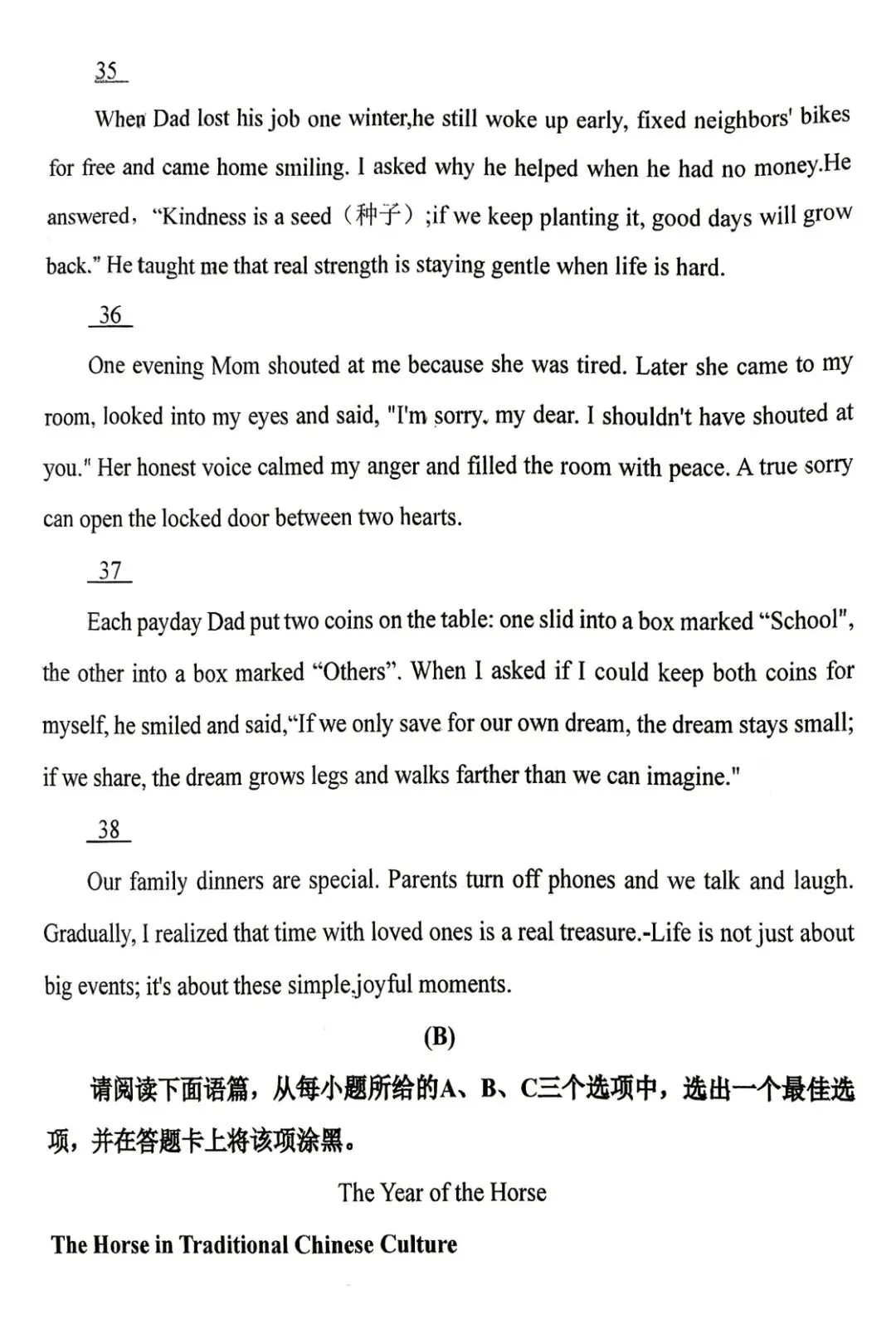 【中考模拟】晋城·2026年九年级训练试卷英语真题 第8张