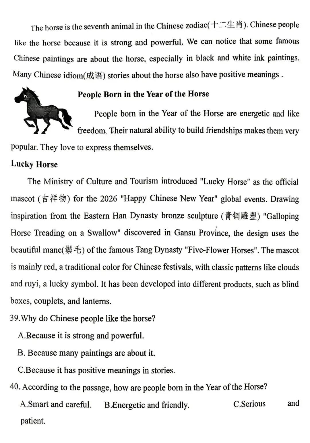 【中考模拟】晋城·2026年九年级训练试卷英语真题 第9张