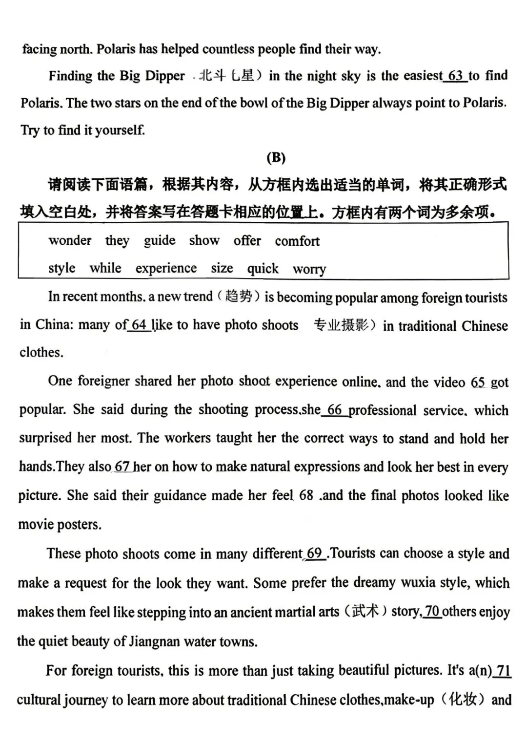 【中考模拟】晋城·2026年九年级训练试卷英语真题 第12张